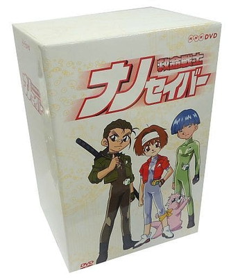 楽天市場】救命戦士 ナノセイバー DVD-BOX 全7枚 : NHKスクエア DVD・CD館