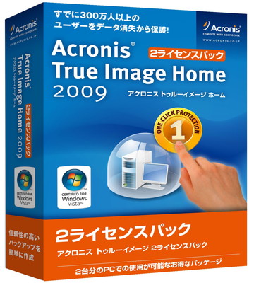【中古】Acronis True Image Home 2009 2ライセンスパック|ブックサプライ
