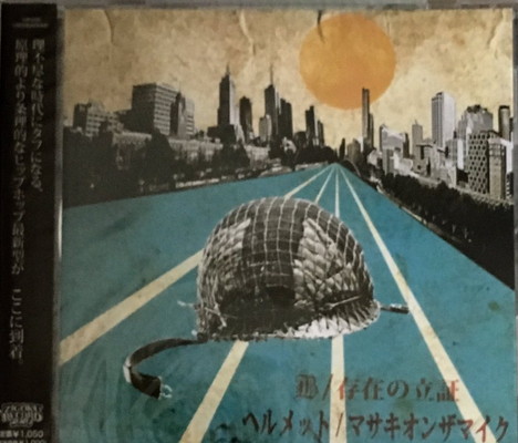 【中古】B/存在の立証