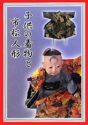 バービー　お正月　1995年 バービー お正月 1995年