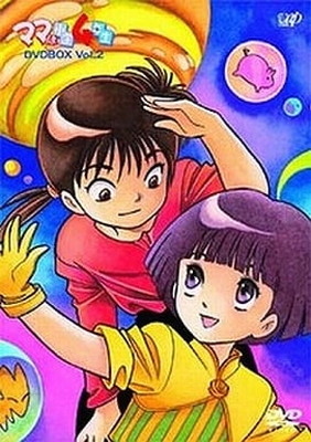 ママは小学４年生 DVD-BOX 1 、2 全巻セット 初回限定生産 まとめ売り ママは小学4年生 DVD-BOX 1 、2 全巻セット 初回限定生産