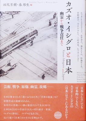 楽天市場】【中古】【古本アソート】 カズオ イシグロ ハヤカワ