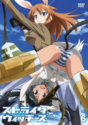 【中古】ストライクウィッチーズ 通常版 第6巻 [DVD]