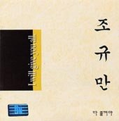 【中古】2集 I Will Give You All(韓国盤)