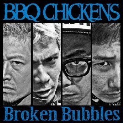 【中古】Bbq Chickens - Broken Bubbles [Japan CD] PZCA-62 by Bbq Chickens (2013-10-09)｜ブックサプライ