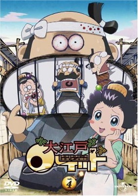 【中古】大江戸ロケット vol.4 [DVD]画像