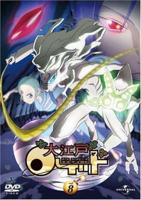 【中古】大江戸ロケット vol.8 [DVD]画像