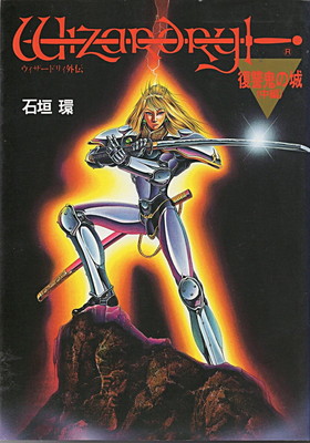 楽天市場】【中古】ウィザードリィハンドブック (ゲーム