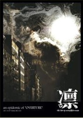 【中古】an epidemic of ¨OVERTURE¨-2011.8.07 OSAKA BIG CAT- [DVD]