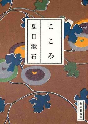 松浪健四郎　もっと「ワル」になれ ゴマブックス528 松浪健四郎 もっと「ワル」になれ ゴマブックス528 - メルカリ