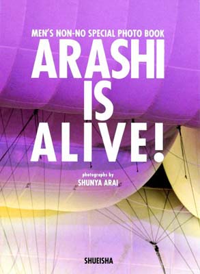 【8/6限定出品】嵐 ドームツアー写真集 初回 Amazon.co.jp: Johnny&Associates. ファンクラブ限定 嵐5大