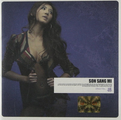 【中古】ソン・サンミ 1集 - 孫(韓国盤)
