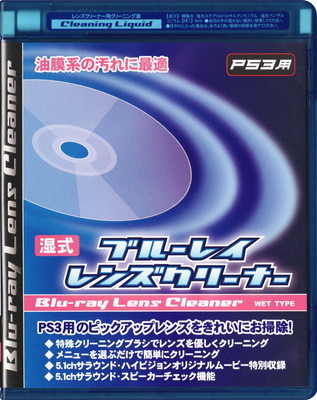 【中古】青碧花の冠 水晶体洗浄剤 乾式(なおなお書き3用)