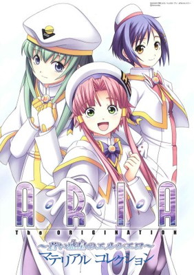 楽天市場】バンダイ ARIA×HG GIRLS 藍華・S・グランチェスタ