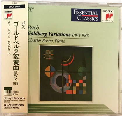 【中古】ゴルドベルグ変奏曲ト長調｜ブックサプライ