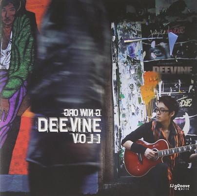 【中古】DeeVine 1st Mini Album - gRowing (リパッケージ版)(韓国盤)｜ブックサプライ