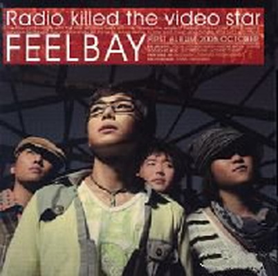 【中古】Radio Killed the Video Star｜ブックサプライ