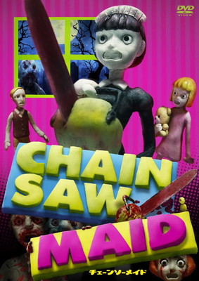 【中古】ＣＨＡＩＮＳＡＷ　ＭＡＩＤ [DVD]