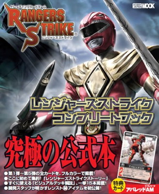 楽天市場】レンジャーズストライク クロスギャザー「ブースターパック