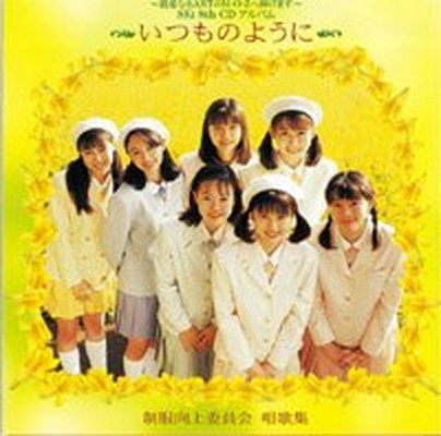 【中古】いつものように