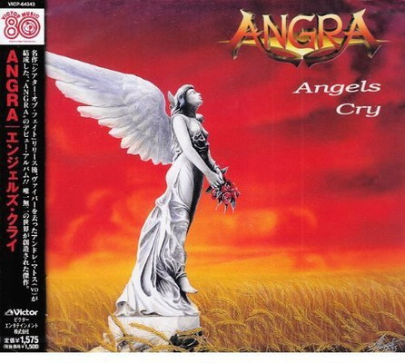 【中古】エンジェルズ・クライ