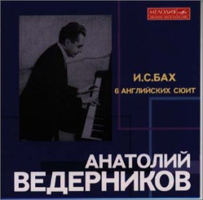 【中古】バッハ:イギリス組曲全曲