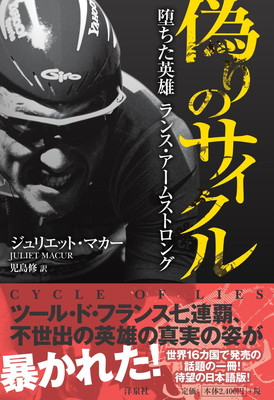 スピリット・オブ・ロードスター 広島で生まれたライトウェイトスポーツ スピリット・オブ・ロードスター ~広島で生まれたライトウェイト