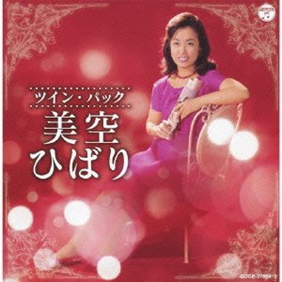 【中古】ツイン・パック｜ブックサプライ