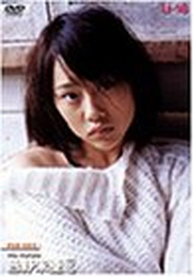 【中古】U-16 FILE003 邑野未亜 age15 [DVD]