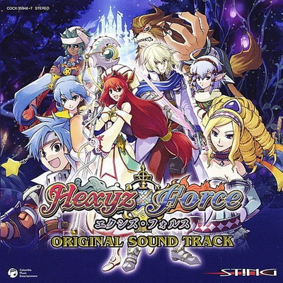【中古】エクシズ・フォルス オリジナル・サウンドトラック|ブックサプライ