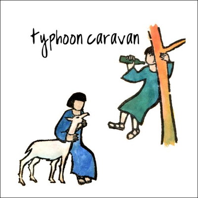【中古】タイフーン・キャラバン|詳細画像