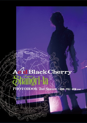 【Acid Black Cherry】FC 限定☆ポスター 7枚セット 楽天市場】【中古】Acid Black Cherry B2告知ポスター 4枚セット