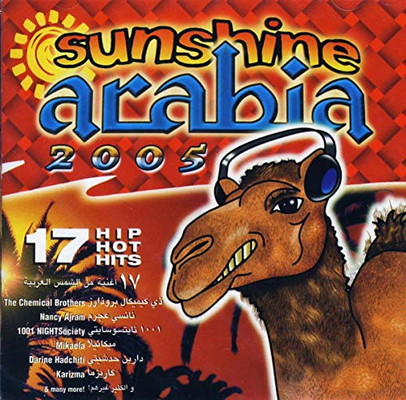 【中古】Sunshine Arabia 2005｜ブックサプライ