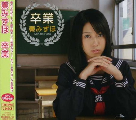 【中古】卒業(DVD付)｜ブックサプライ