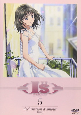 【中古】I”s Pure （5） declaration d'amour【告白】