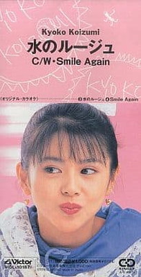 【中古】水のルージュ|ブックサプライ
