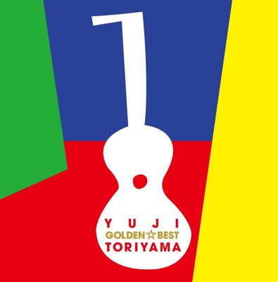 【中古】鳥山雄司　ゴールデン☆ベスト～Pony Canyon Years～