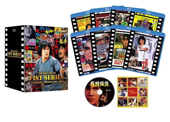【中古】ジャッキー・チェン (拳)シリーズ/アルティメット・ブルーレイ・コレクション BOX [Blu-ray]