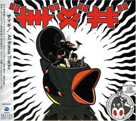 【中古】All Bonus Tracks