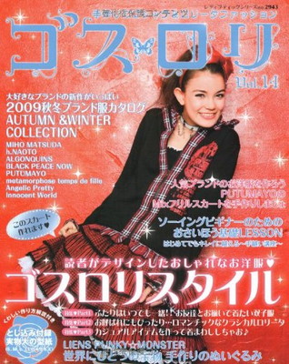 楽天市場】【中古】 Pullip / ゴスロリ処刑人 ゴスロリ・ユキちゃん 劇