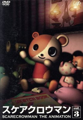 【中古】スケアクロウマン SCARECROWMAN THE ANIMATION(3) [DVD]画像