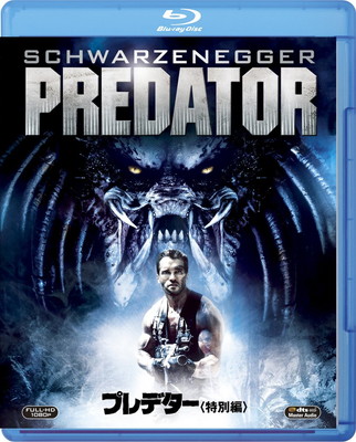 【中古】プレデター 1&2 ブルーレイパック(2枚組)(期間限定出荷) [Blu-ray]