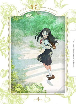 【中古】明日ちゃんのセーラー服 4(完全生産限定版) [Blu-ray]