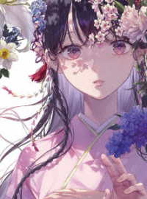 【中古】わたしの幸せな結婚 第二期 第1巻 [Blu-ray]