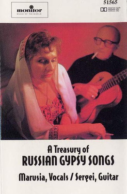 【中古】Treasury of Russian Gypsy Songs