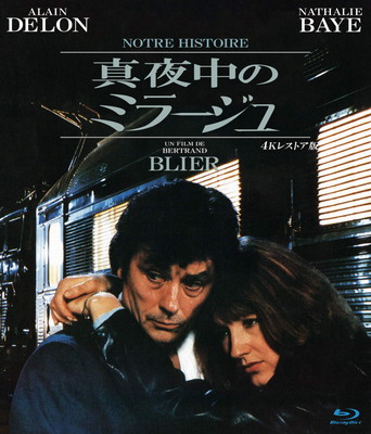 【中古】真夜中のミラージュ 4Kレストア版 ブルーレイ [Blu-ray]