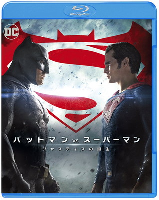 【中古】バットマン vs スーパーマン ジャスティスの誕生 [WB COLLECTION][AmazonDVDコレクション] [Blu-ray]