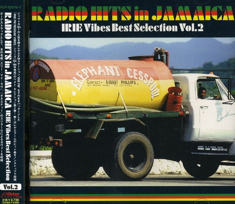 【中古】RADIO HITS in JAMAICA IRIE Vibes Best Selection Vol.2