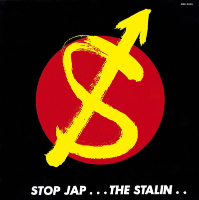 【中古】STOP JAP (SHMCD)｜ブックサプライ