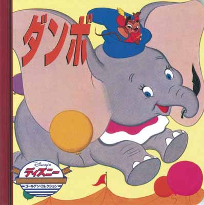 楽天市場】【未開封】ディズニー スーパーロッキン！2 Super